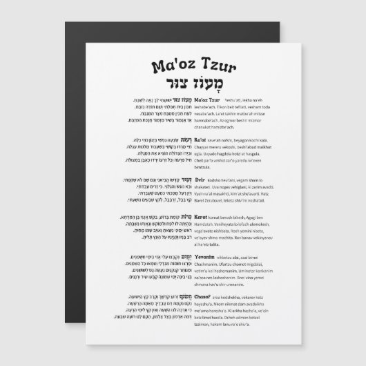 Maoz Tzur Hanukkah Song VollHebräisch & Transkript Magnetkarte (Vorne/Hinten)