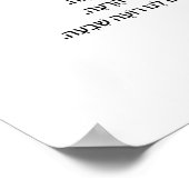 Maoz Tzur Hanukkah Song VollHebräisch & Transkript Poster (Ecke)