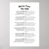 Maoz Tzur Hanukkah Song VollHebräisch & Transkript Poster (Vorne)