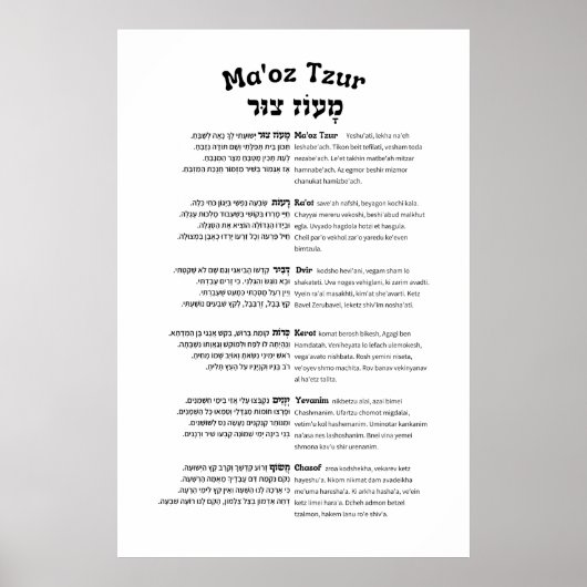 Maoz Tzur Hanukkah Song VollHebräisch & Transkript Poster (Vorne)