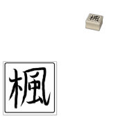 Maple Tree Kanji Hanko Gummistempel (Stempel)