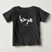 Marhaba - Arabische moderne Kalligrafie, individue Baby T-shirt (Vorderseite)