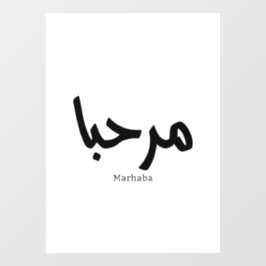 Marhaba - Arabische moderne Kalligrafie, individue Fensteraufkleber
