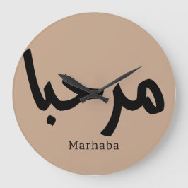 Marhaba - Arabische moderne Kalligrafie, individue Große Wanduhr