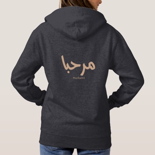Marhaba - Arabische moderne Kalligrafie, individue Hoodie (Rückseite)