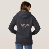 Marhaba - Arabische moderne Kalligrafie, individue Hoodie (Schwarz voll)