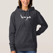 Marhaba - Arabische moderne Kalligrafie, individue Hoodie (Vorderseite)