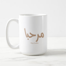 Marhaba - Arabische moderne Kalligrafie, individue Kaffeetasse
