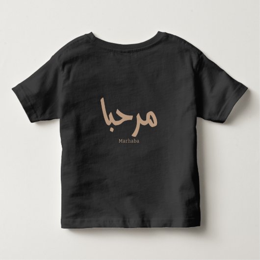 Marhaba - Arabische moderne Kalligrafie, individue Kleinkind T-shirt (Rückseite)