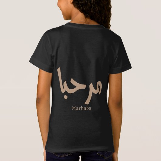Marhaba - Arabische moderne Kalligrafie, individue T-Shirt (Rückseite)