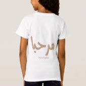 Marhaba - Arabische moderne Kalligrafie, individue T-Shirt (Rückseite)