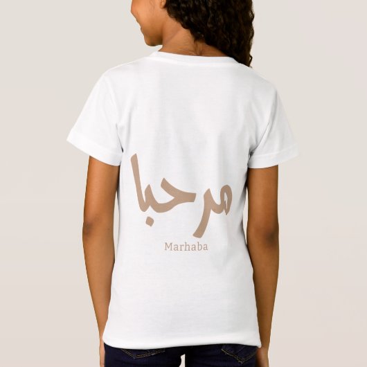 Marhaba - Arabische moderne Kalligrafie, individue T-Shirt (Rückseite)