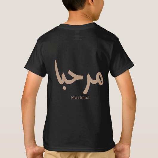 Marhaba - Arabische moderne Kalligrafie, individue T-Shirt (Rückseite)