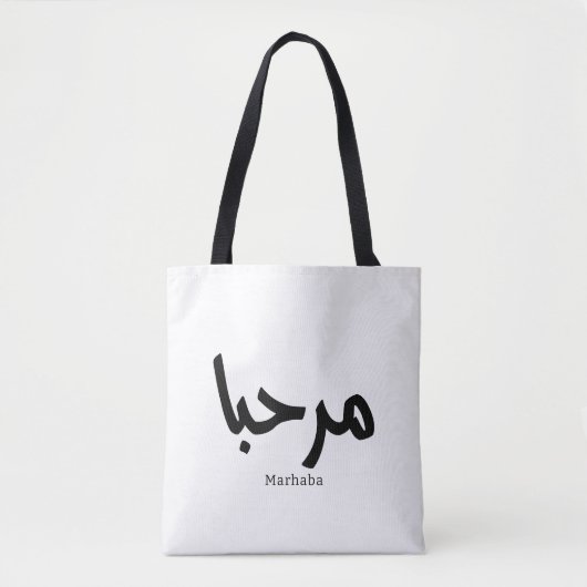 Marhaba - Arabische moderne Kalligrafie, individue Tasche (Vorderseite)