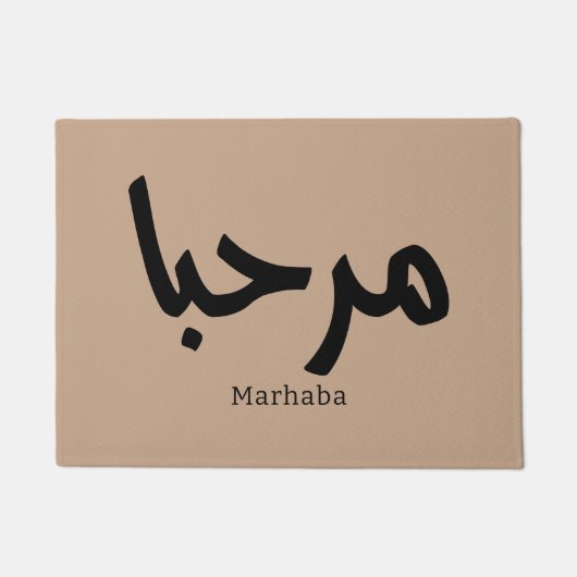 Marhaba in arabisch fußmatte (Vorderseite)