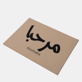 Marhaba in arabisch fußmatte (Schrägansicht)