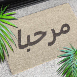 Marhaba - in Beige und Braun Fußmatte