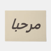 Marhaba - in Beige und Braun Fußmatte (Vorderseite)