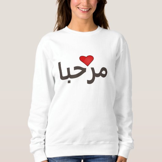 marhaba - rotes Herz Sweatshirt (Vorderseite)