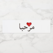 Marhaba-rotes Herz Wasserflaschenetikett (Einzelnes Label)