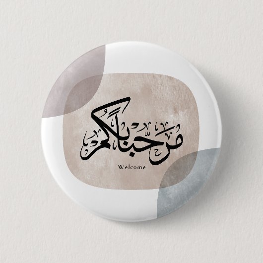 Marhaba Welcome Arabic Calligraphy Wall Art  Button (Vorderseite)