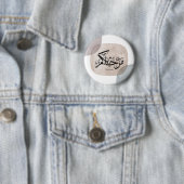 Marhaba Welcome Arabic Calligraphy Wall Art  Button (Beispiel)