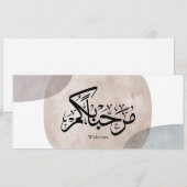 Marhaba Welcome Arabic Calligraphy Wall Art  Einladung (Vorne/Hinten)