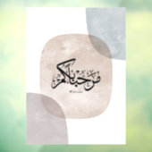 Marhaba Welcome Arabic Calligraphy Wall Art  Fensteraufkleber (Blatt 3)