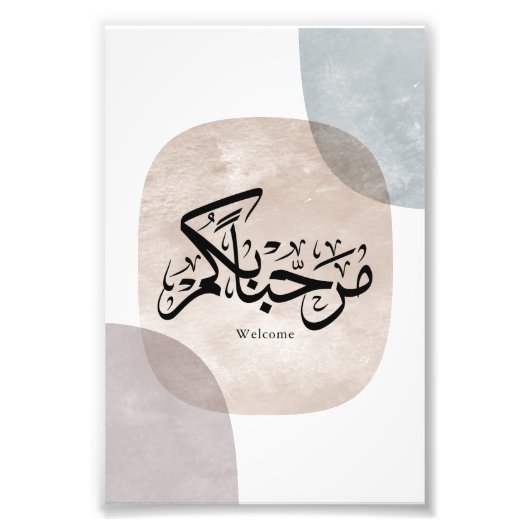 Marhaba Welcome Arabic Calligraphy Wall Art  Fotodruck (Vorne)