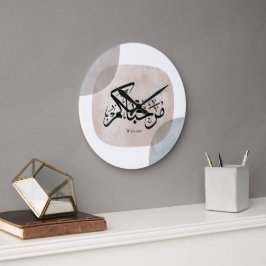 Marhaba Welcome Arabic Calligraphy Wall Art  Große Wanduhr