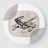 Marhaba Welcome Arabic Calligraphy Wall Art  Große Wanduhr (Vorderseite)