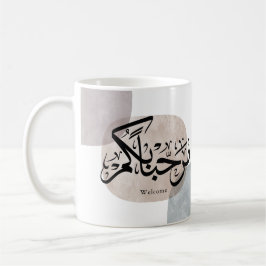 Marhaba Welcome Arabic Calligraphy Wall Art  Kaffeetasse
