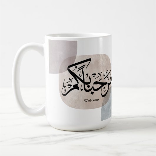 Marhaba Welcome Arabic Calligraphy Wall Art  Kaffeetasse (Links)