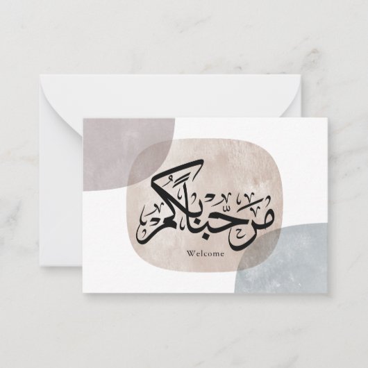 Marhaba Welcome Arabic Calligraphy Wall Art Mitteilungskarte (Vorderseite)