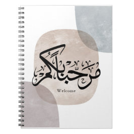 Marhaba Welcome Arabic Calligraphy Wall Art  Notizblock