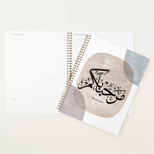 Marhaba Welcome Arabic Calligraphy Wall Art  Planer (Anzeige)