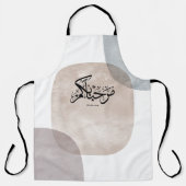 Marhaba Welcome Arabic Calligraphy Wall Art  Schürze (Vorderseite)