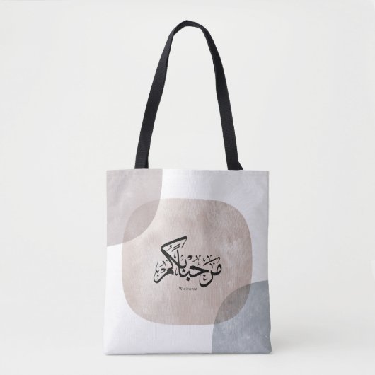 Marhaba Welcome Arabic Calligraphy Wall Art  Tasche (Vorderseite)