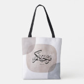 Marhaba Welcome Arabic Calligraphy Wall Art  Tasche (Rückseite)