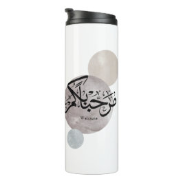Marhaba Welcome Arabic Calligraphy Wall Art  Thermosbecher
