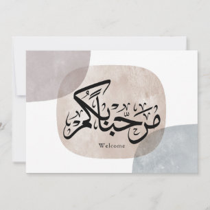 Marhaba Willkommen Arabische Kalligrafie Wandkunst Feiertagskarte