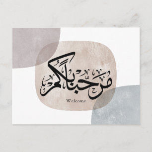 Marhaba Willkommen Arabische Kalligrafie Wandkunst Feiertagspostkarte