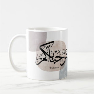 Marhaba Willkommen Arabische Kalligrafie Wandkunst Kaffeetasse
