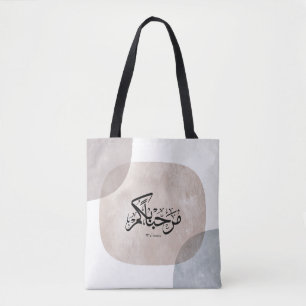 Marhaba Willkommen Arabische Kalligrafie Wandkunst Tasche