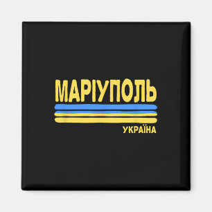 Mariupol Ukraine Flag Ukrainische Stadt Kyrillisch Magnet
