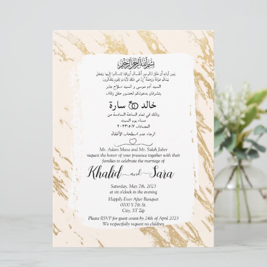 Marmorgoldverheiratung in arabisch-englischer Spra Einladung (Stehend Vorderseite)