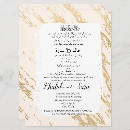 Marmorgoldverheiratung in arabisch-englischer Spra Einladung (Vorne/Hinten)