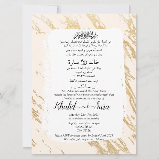 Marmorgoldverheiratung in arabisch-englischer Spra Einladung (Vorderseite)
