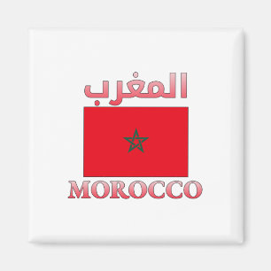 Marokkanische Flagge ا ل م ر Arabisch & Englisch W Magnet