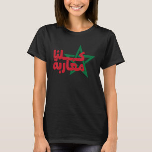 Marokkanische Flagge Wir sind alle Marokkaner T-Shirt